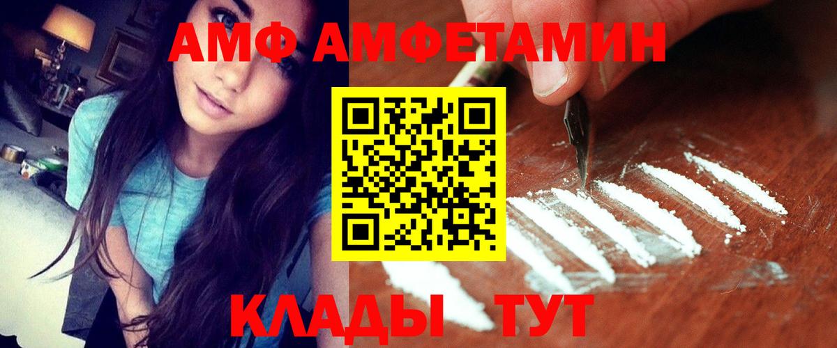 АМФЕТАМИН 98% Сегежа