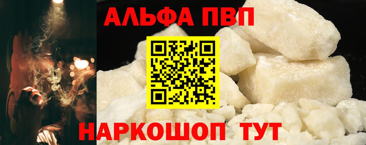Alpha PVP крисы CK  Вход с VPN  Alfa_PVP  Альфа ПВП крисы CK  А ПВП крисы CK  Сегежа 