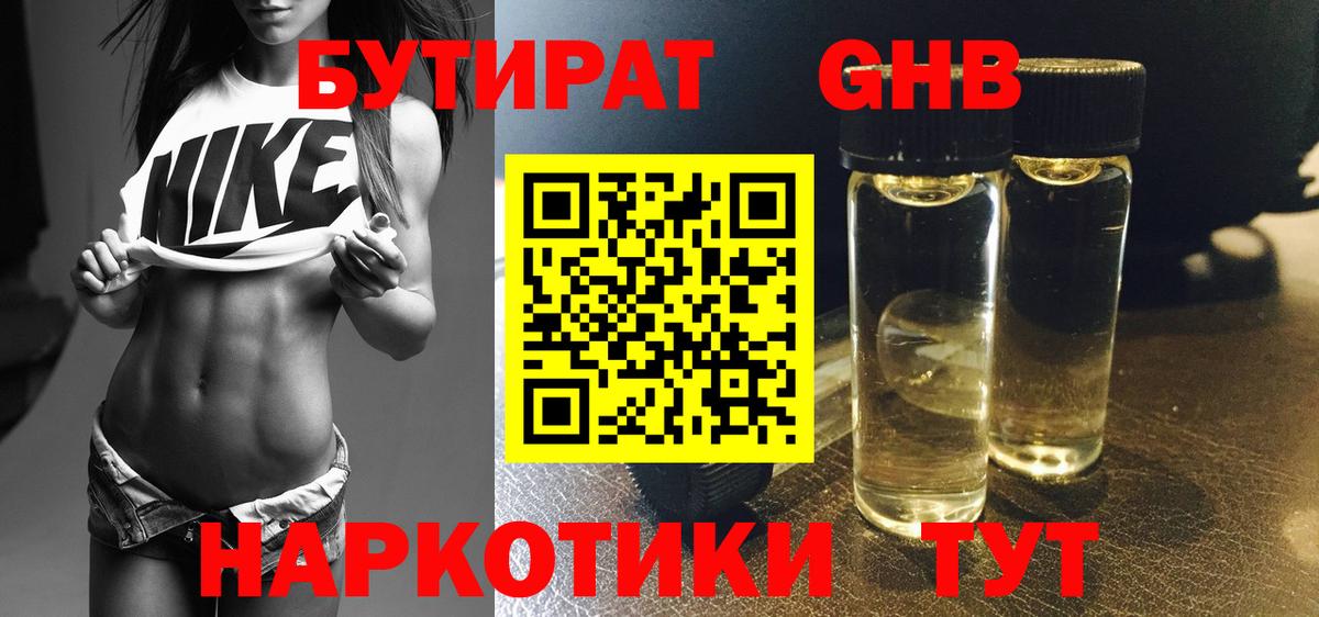 Сегежа  Бутират 99%  Вход с VPN 