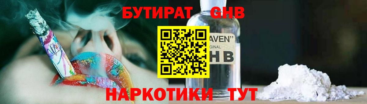 Бутират BDO Сегежа