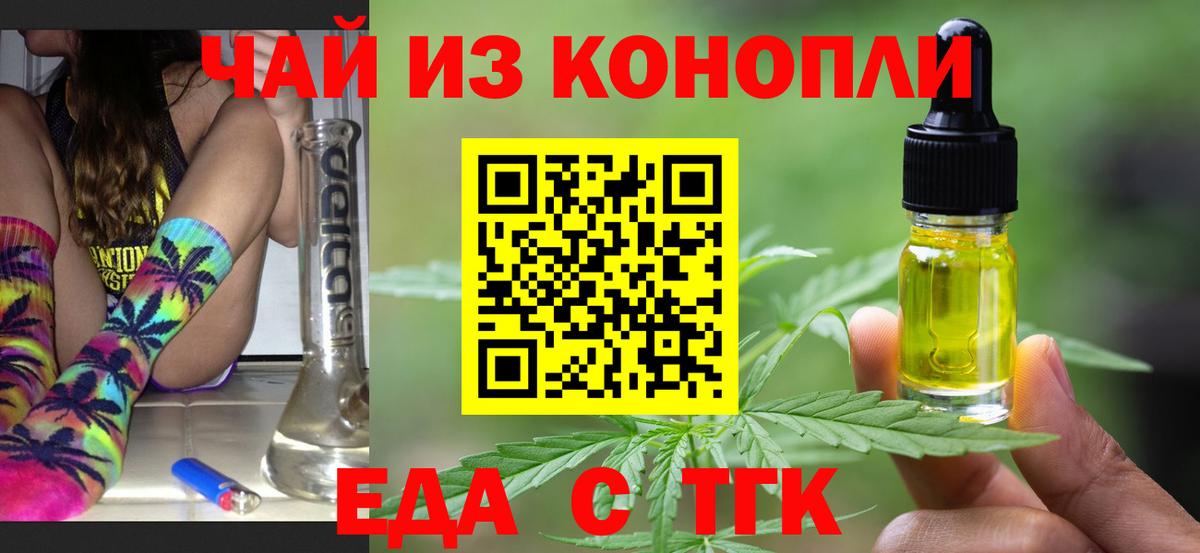 Печенье с ТГК марихуана  Вход с VPN  Сегежа 