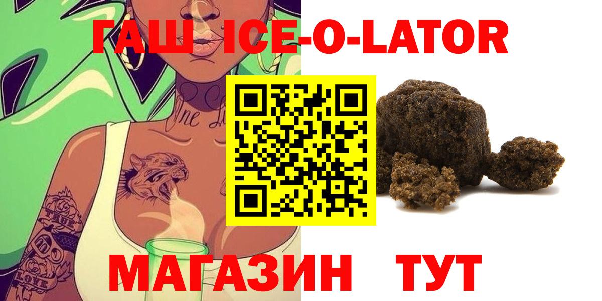 Сегежа  ГАШ hashish  Вход с VPN  ГАШИШ убойный 