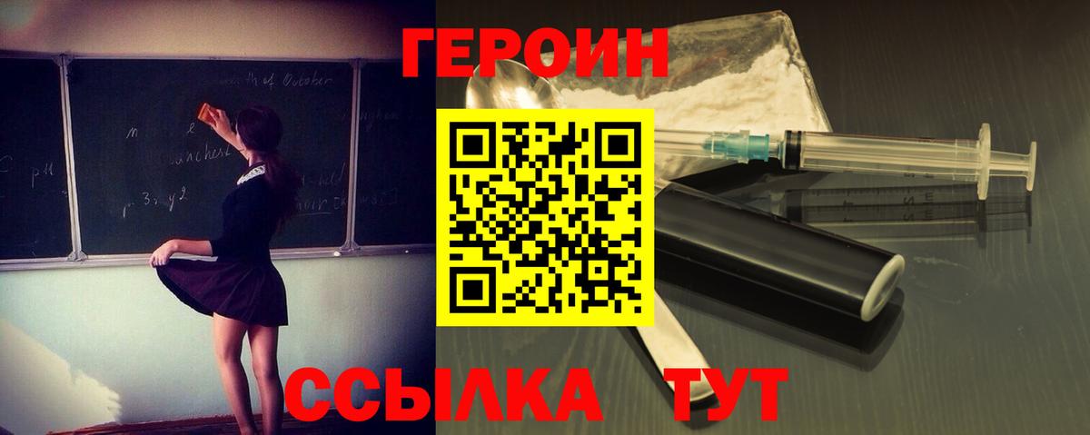 Героин афганец  Вход с VPN  ГЕРОИН  Сегежа 