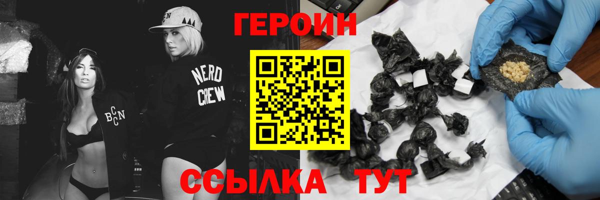 Героин хмурый Сегежа