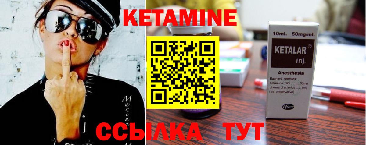 КЕТАМИН VHQ  Вход с VPN  это как зайти  КЕТАМИН VHQ  Сегежа 