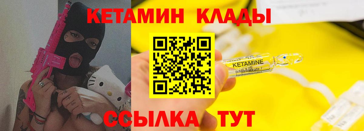 КЕТАМИН VHQ Сегежа