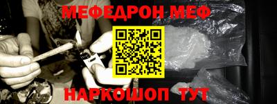 мефедрон VHQ Пугачёв