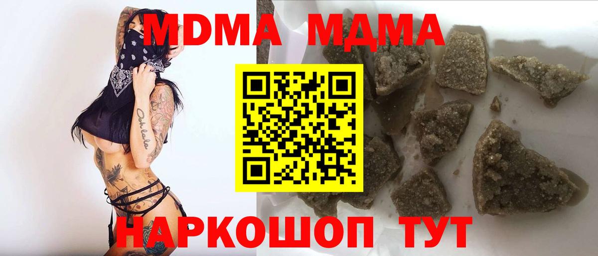 Сегежа  MDMA  Вход с VPN  MDMA crystal 
