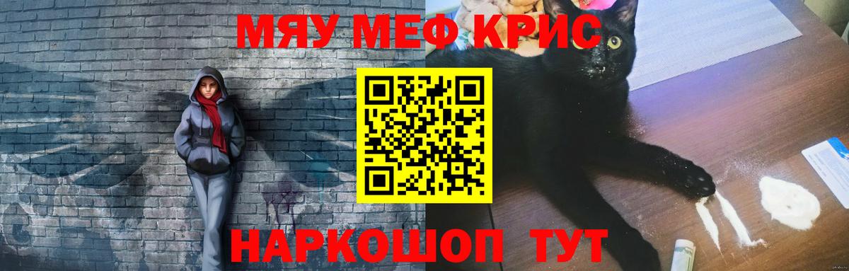 Меф мука Сегежа