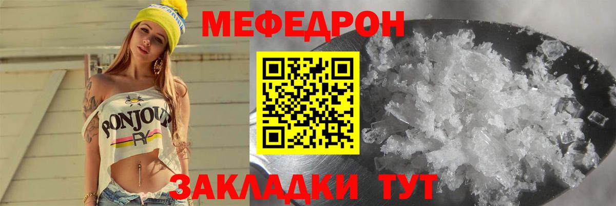 Меф mephedrone  МЕФ мука  Сегежа  Вход с VPN 