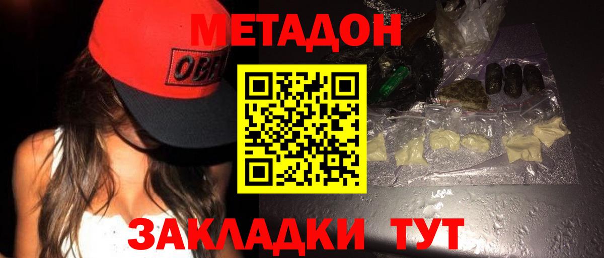 Сегежа  Метадон VHQ  Вход с VPN 