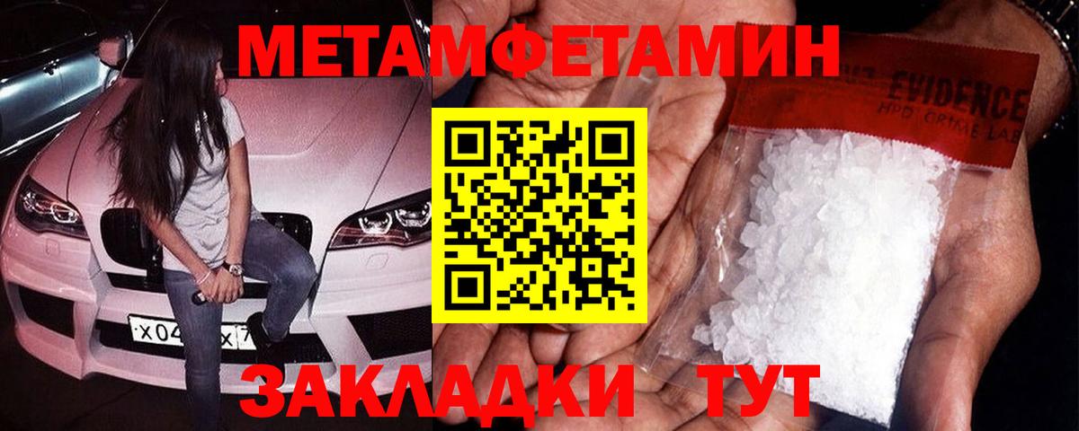 МЕТАМФЕТАМИН Декстрометамфетамин 99.9%  Вход с VPN  Метамфетамин  Сегежа  МЕТАМФЕТАМИН Декстрометамфетамин 99.9% 