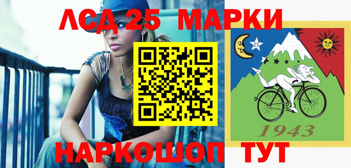 Марки 25I-NBOMe 1,8мг Сегежа