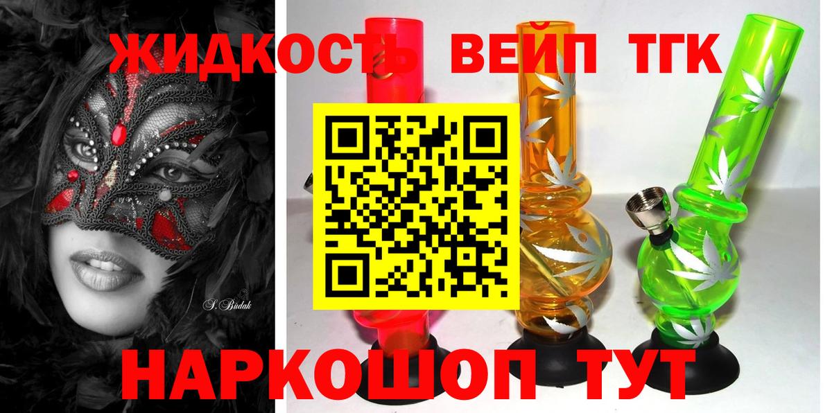 Сегежа  Дистиллят ТГК THC oil  Вход с VPN 