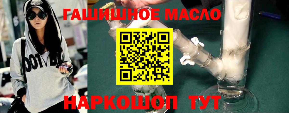 Дистиллят ТГК THC oil Сегежа